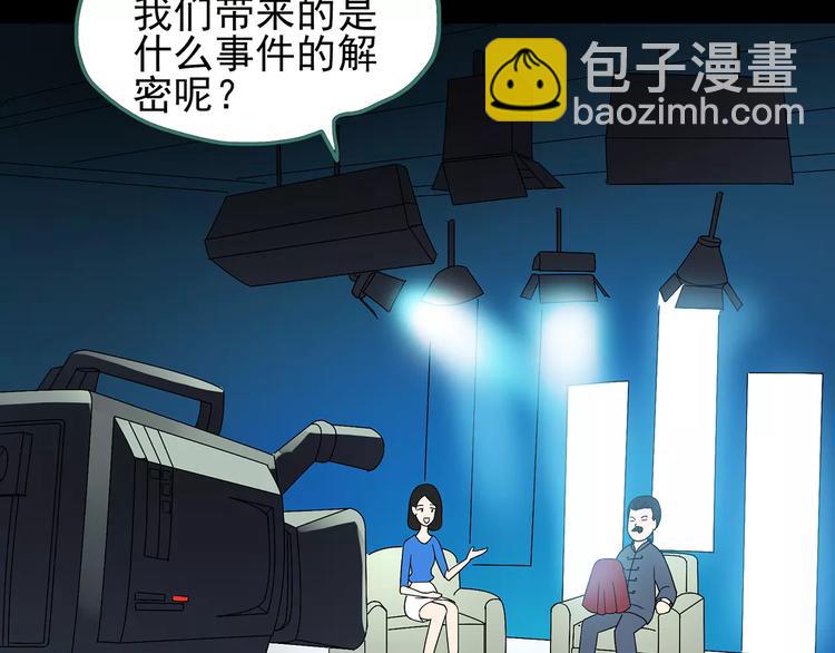 第95话 镜头里的恶魔 中681