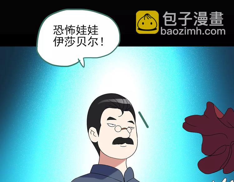 第95话 镜头里的恶魔 中684
