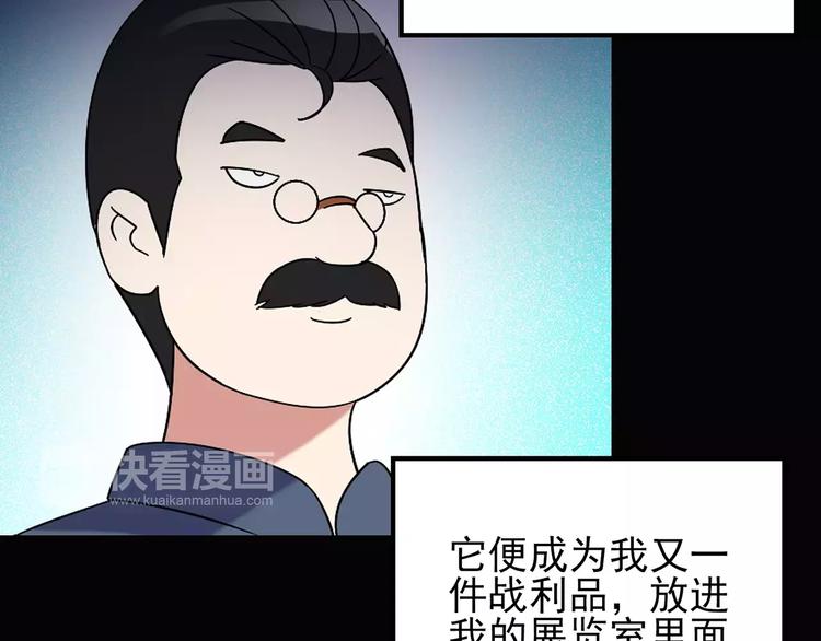 第95话 镜头里的恶魔 中688