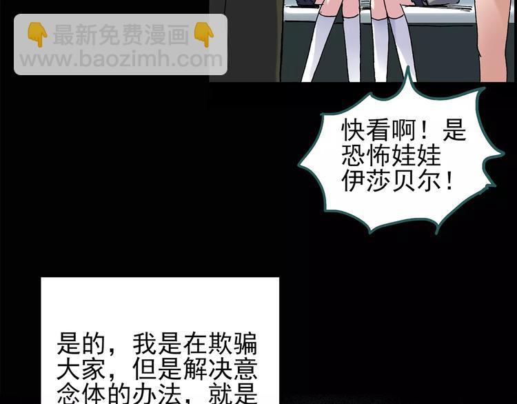 第96话 镜头里的恶魔 下10