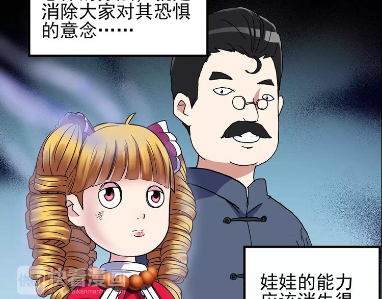 第96话 镜头里的恶魔 下11