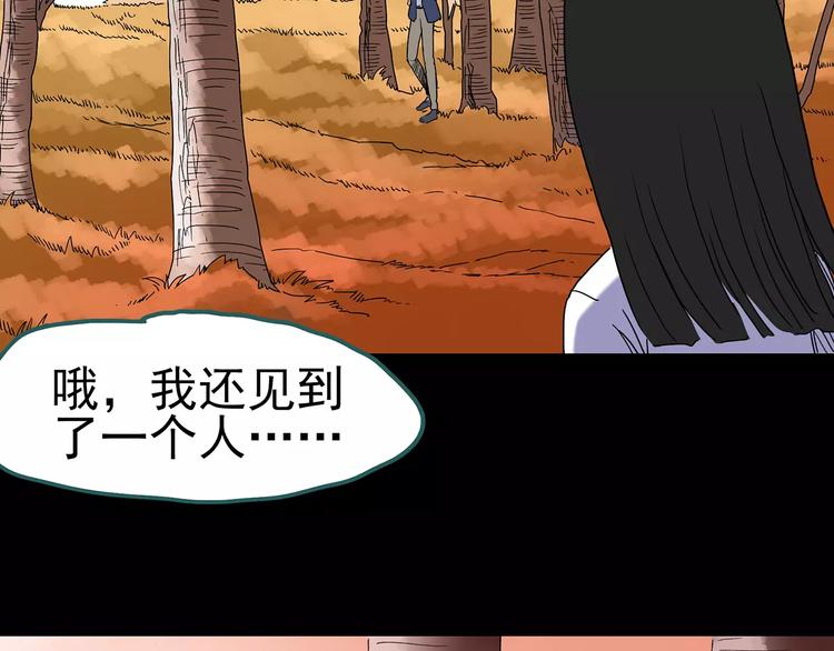 第96话 镜头里的恶魔 下110
