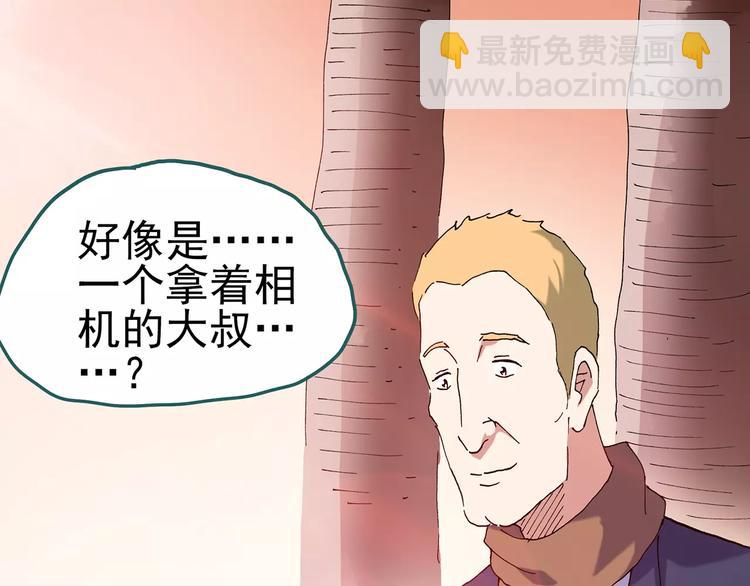 第96话 镜头里的恶魔 下111