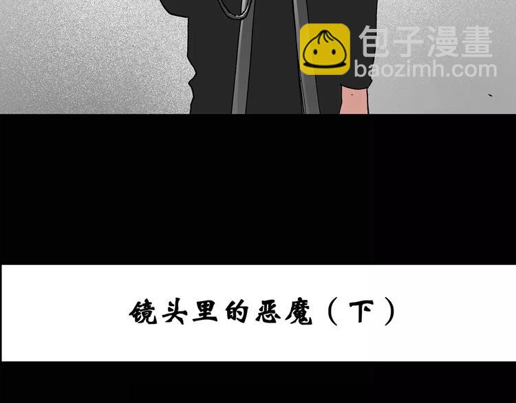 第96话 镜头里的恶魔 下2