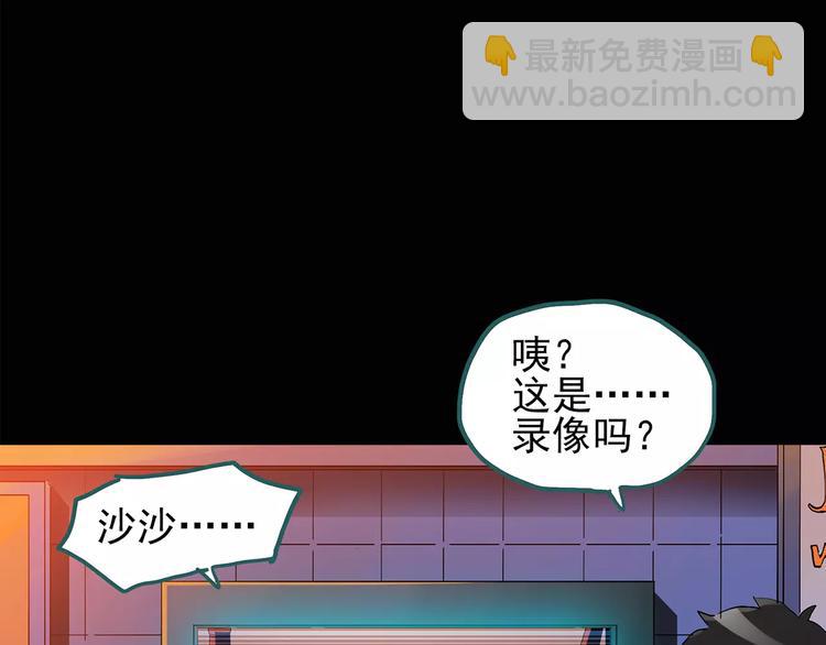 第96话 镜头里的恶魔 下30