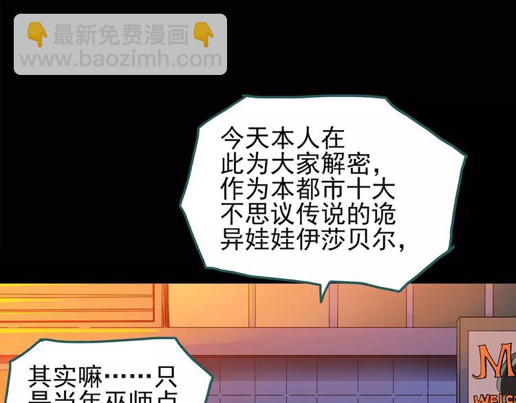第96话 镜头里的恶魔 下4