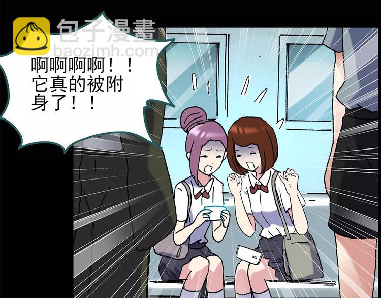 第96话 镜头里的恶魔 下41