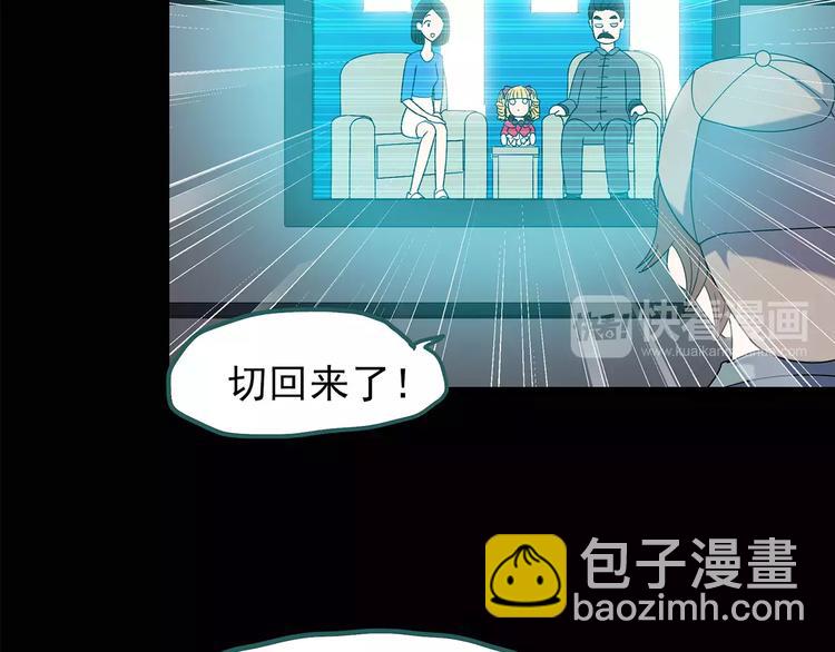 第96话 镜头里的恶魔 下47