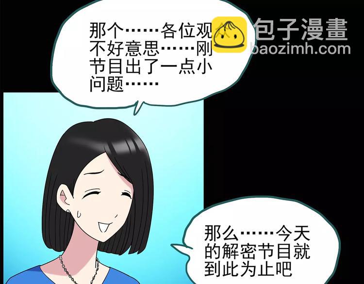 第96话 镜头里的恶魔 下52