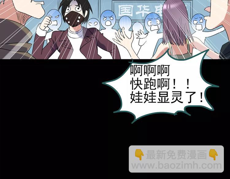 第96话 镜头里的恶魔 下59