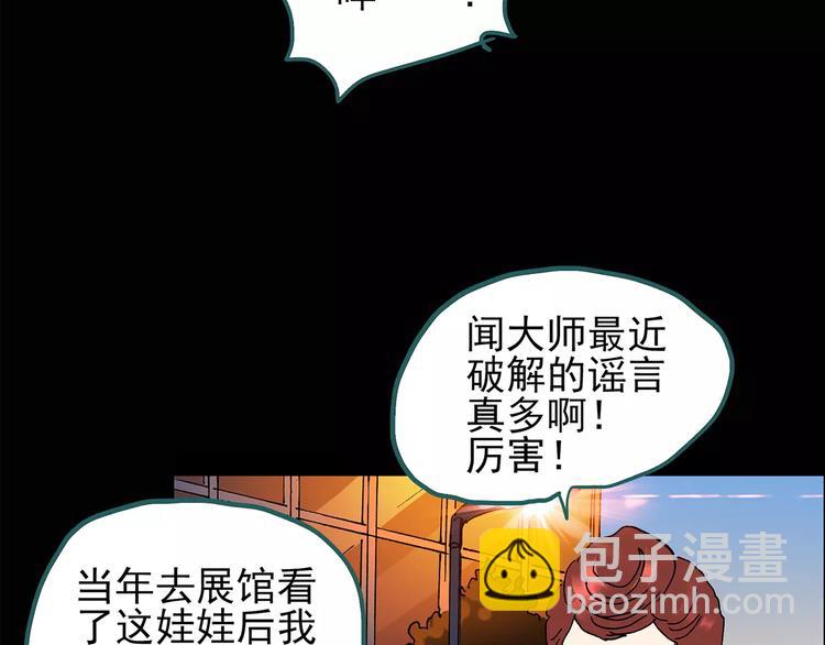 第96话 镜头里的恶魔 下6