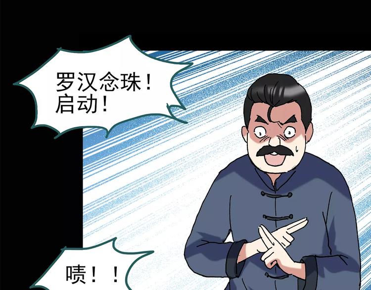 第96话 镜头里的恶魔 下60