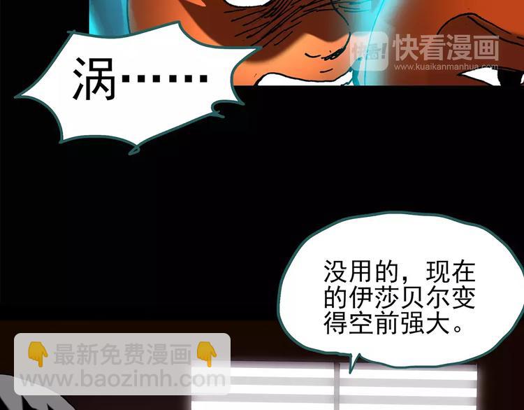 第96话 镜头里的恶魔 下64