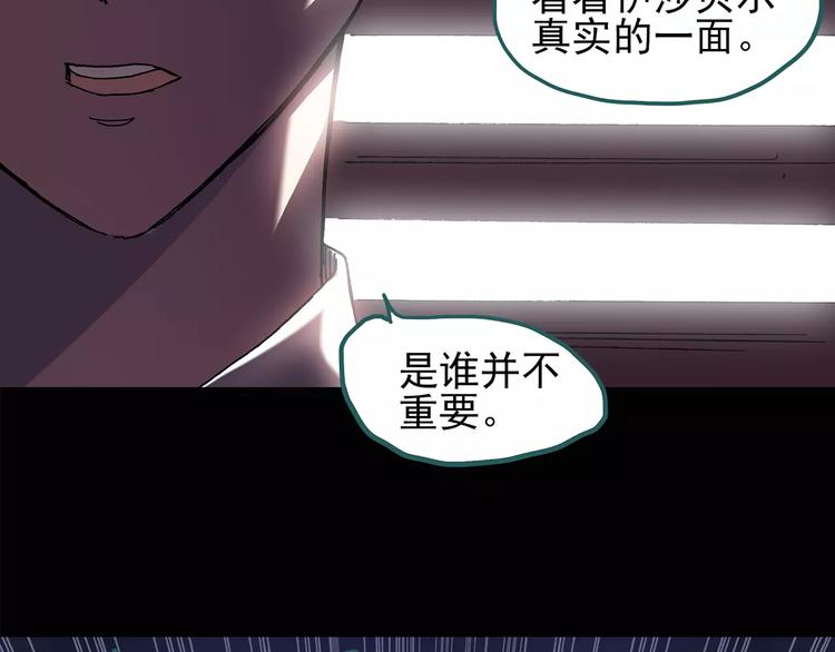 第96话 镜头里的恶魔 下68