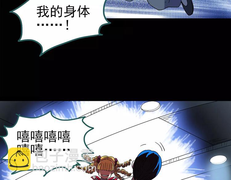 第96话 镜头里的恶魔 下74