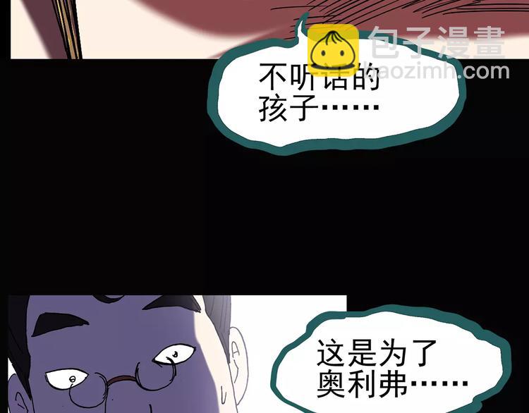 第96话 镜头里的恶魔 下77