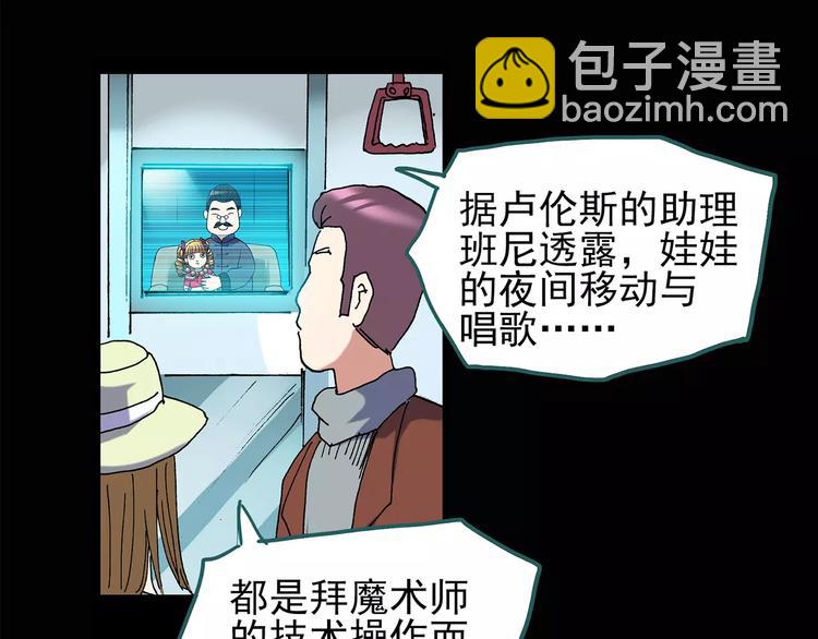 第96话 镜头里的恶魔 下8