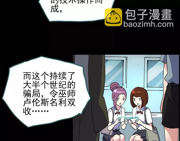 第96话 镜头里的恶魔 下9