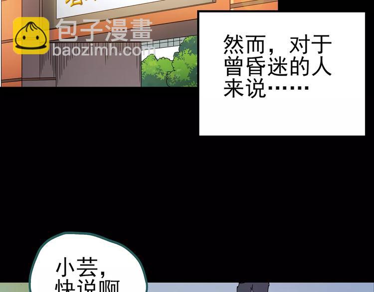 第96话 镜头里的恶魔 下96