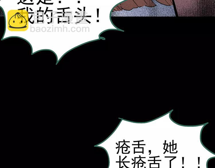第97话 长舌妇学园 1100