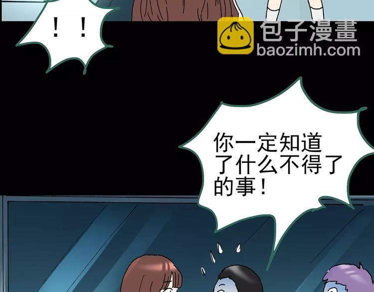 第97话 长舌妇学园 1106