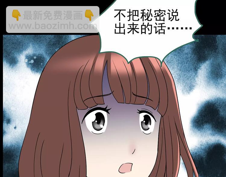 第97话 长舌妇学园 1108