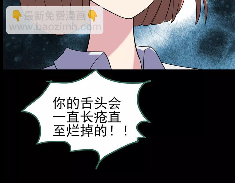 第97话 长舌妇学园 1109