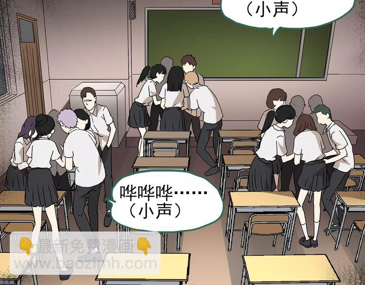 第97话 长舌妇学园 113