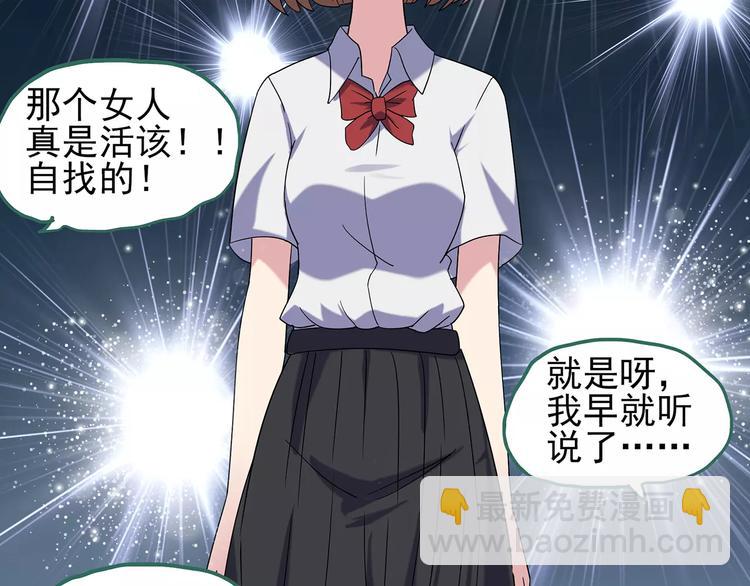 第97话 长舌妇学园 116