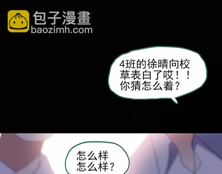 第97话 长舌妇学园 119