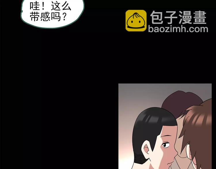 第97话 长舌妇学园 121