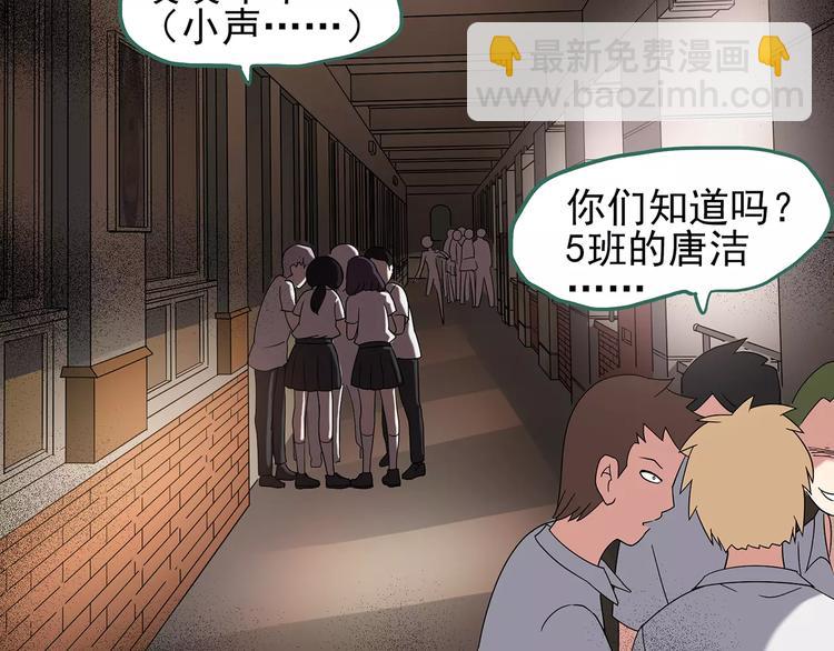 第97话 长舌妇学园 127