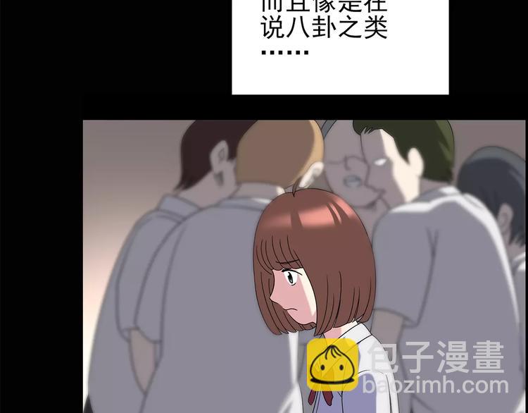 第97话 长舌妇学园 132