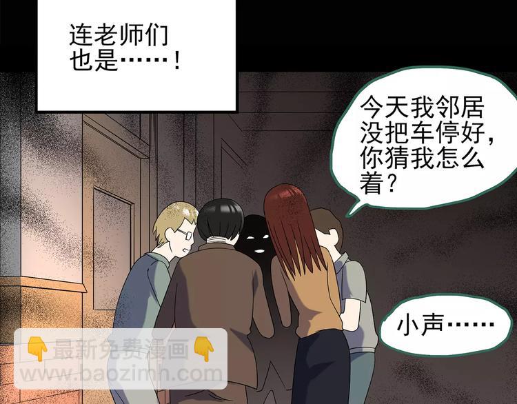 第97话 长舌妇学园 135