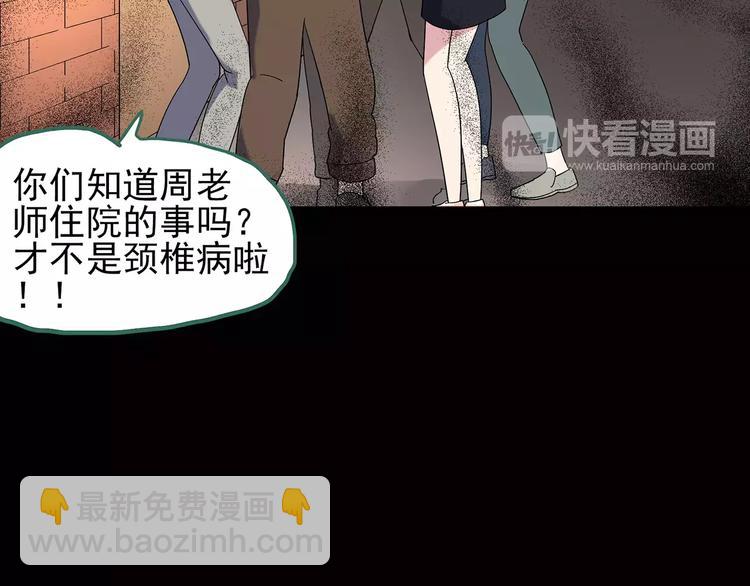 第97话 长舌妇学园 136