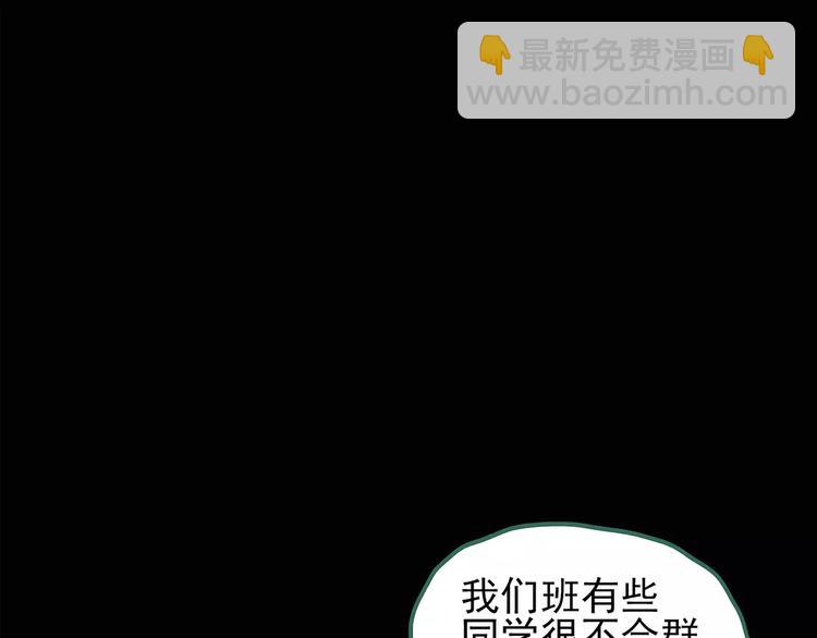 第97话 长舌妇学园 141