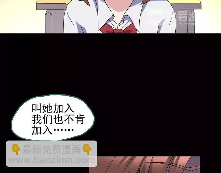 第97话 长舌妇学园 145