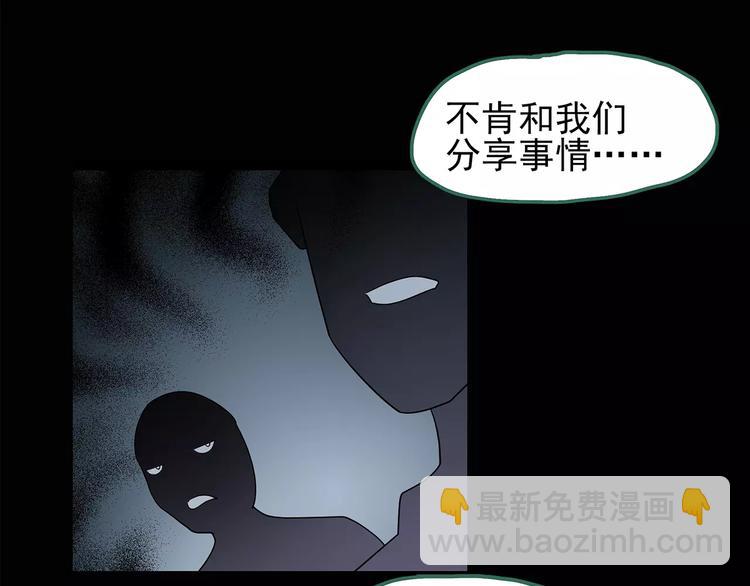 第97话 长舌妇学园 147
