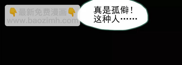 第97话 长舌妇学园 152