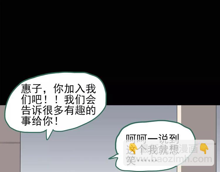 第97话 长舌妇学园 153
