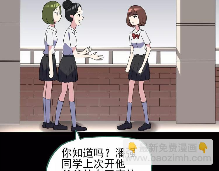 第97话 长舌妇学园 154