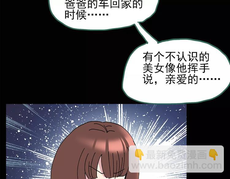 第97话 长舌妇学园 155