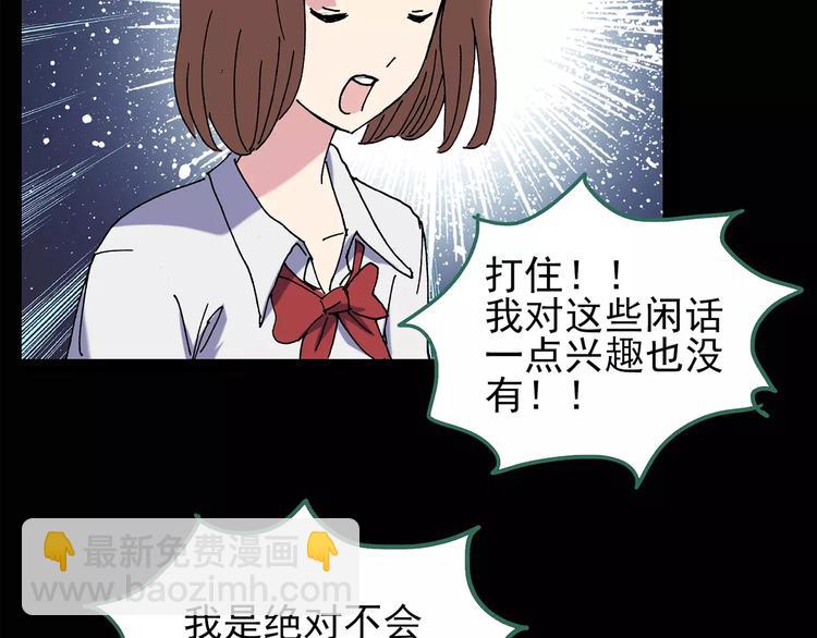 第97话 长舌妇学园 156