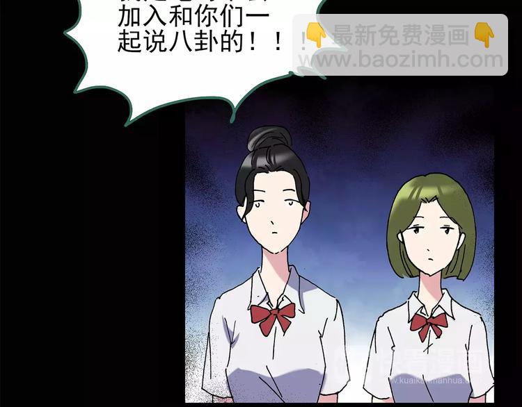 第97话 长舌妇学园 157