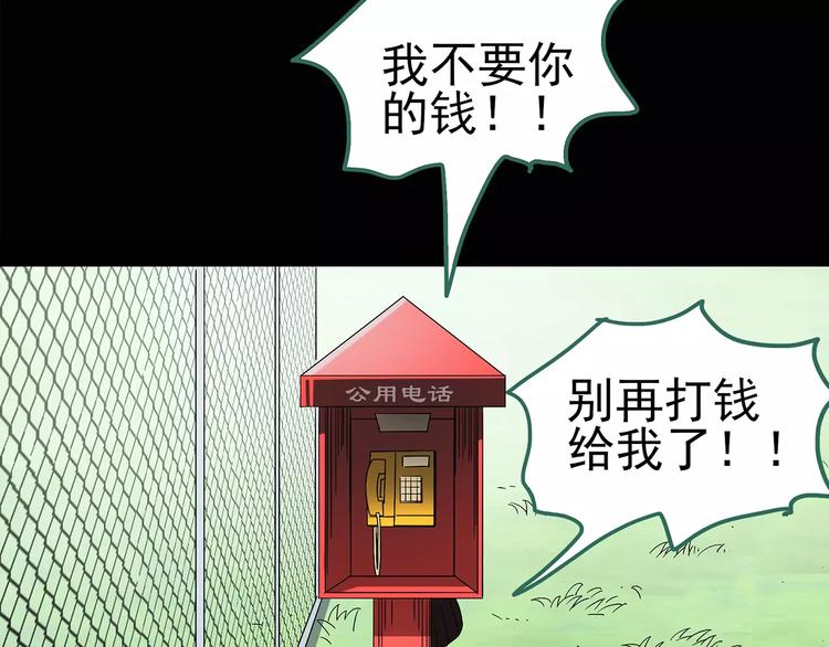 第97话 长舌妇学园 165