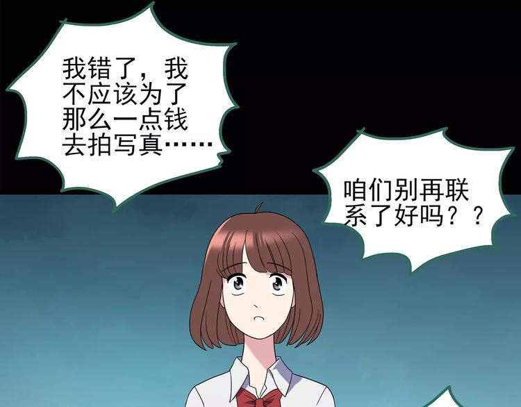 第97话 长舌妇学园 167