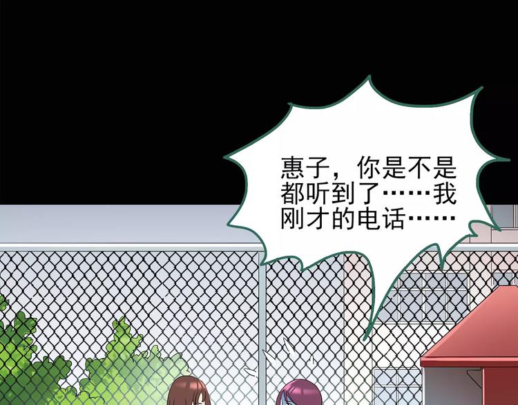 第97话 长舌妇学园 170