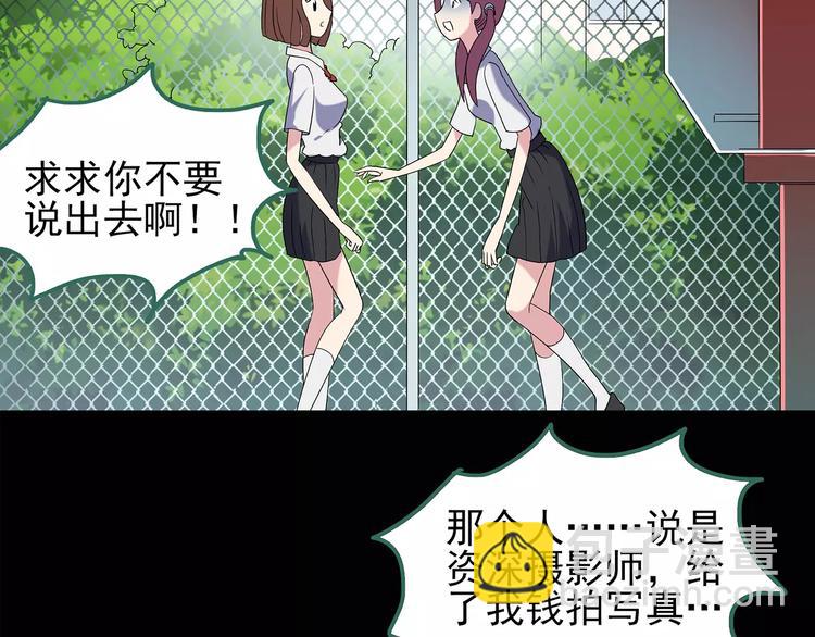 第97话 长舌妇学园 171