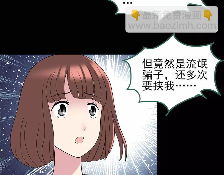 第97话 长舌妇学园 172