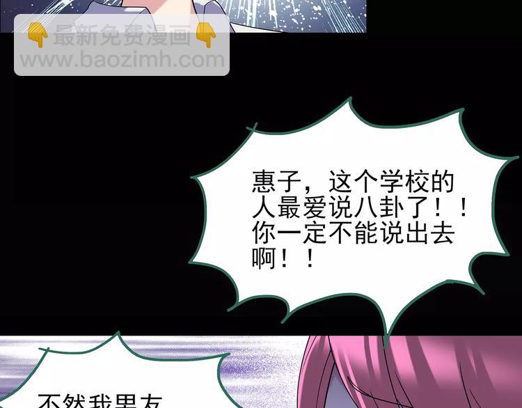 第97话 长舌妇学园 173